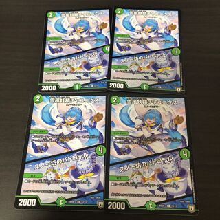 雪風妖精チャユニクス｜スノー坊のパトロール