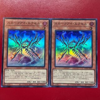 Snake Eye Excel Super Rare JP007