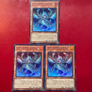 Snake Eye Excel Super Rare JP007