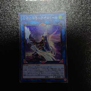 Divine Bow of Invocation - Apollousa (Different Illustration Version) Secret Rare JP028