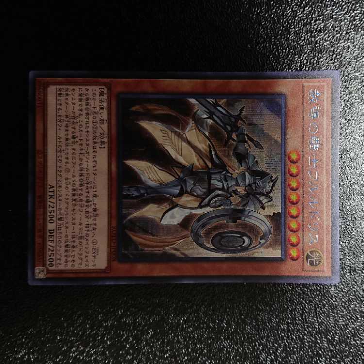 Dogmatika Fleurdelis, the Knighted Secret Rare JP008