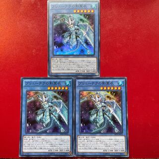 Nekroz of Brionac Super Rare JP014