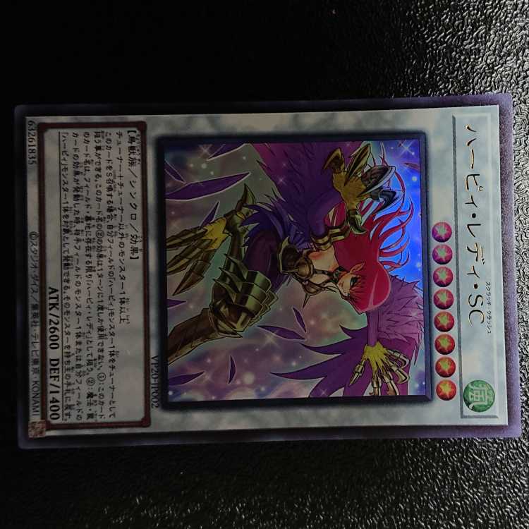 Cyber Slash Harpie Lady Ultra