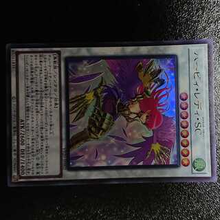 Cyber Slash Harpie Lady Ultra