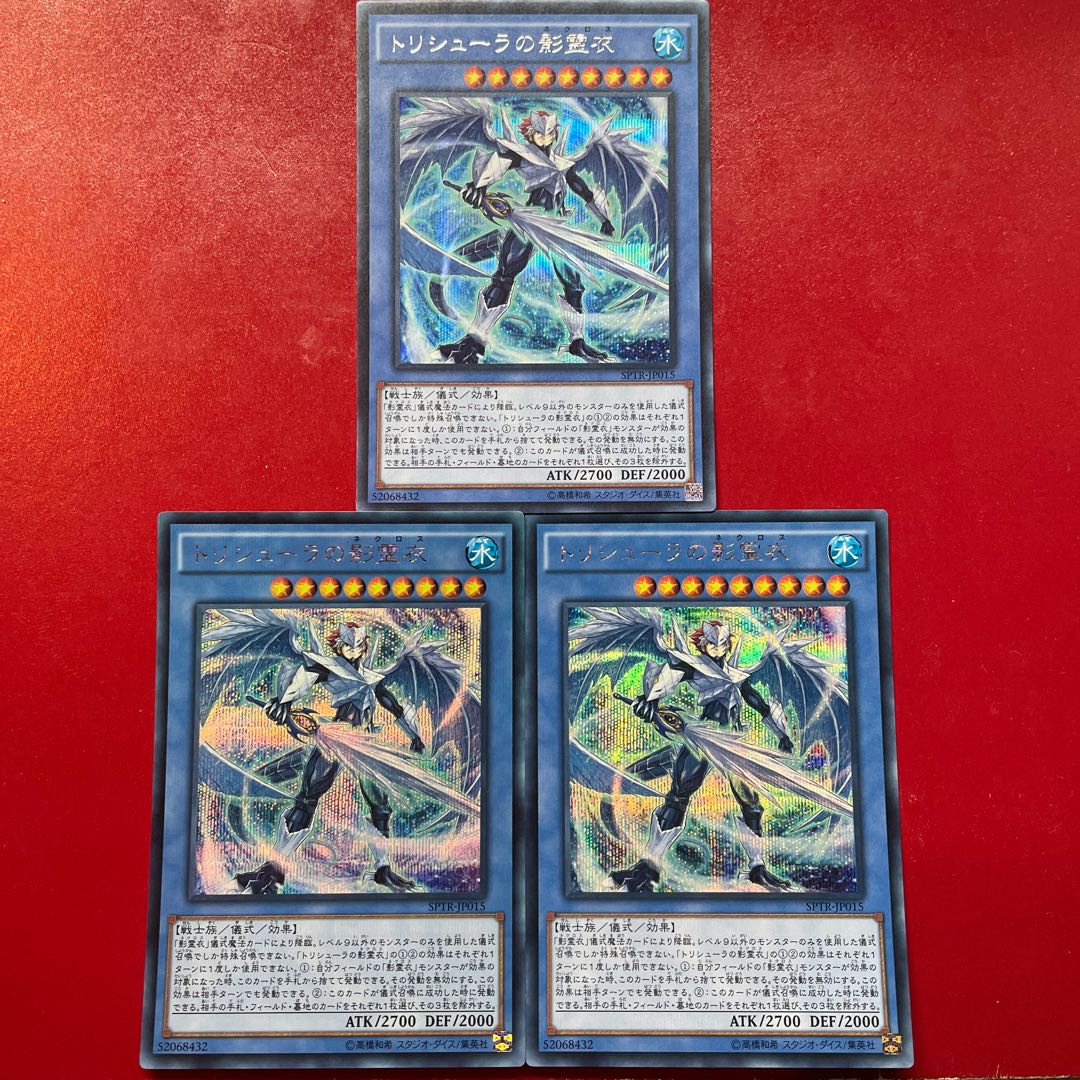 Qj. Nekroz of Trishula Secret Rare JP015