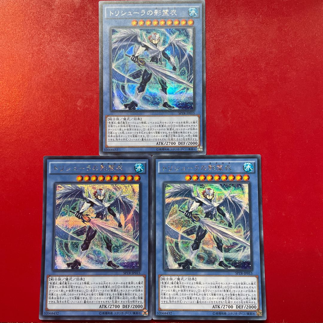 No 4 Nekroz of Trishula Secret Rare JP015