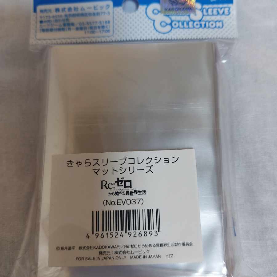 Rizero Sleeve Event Limited New Unopened