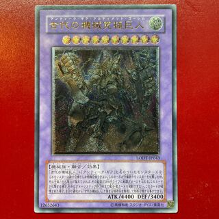 Ry Ultimate Ancient Gear Golem Ultimate Rare JP043