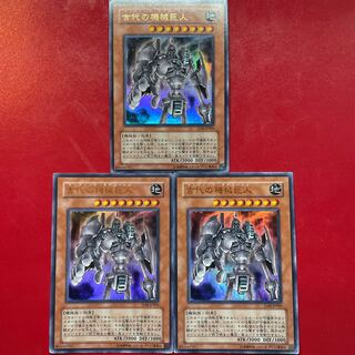 遊戯王 古代の機械巨人【TLM】ウルトラ 3枚セット