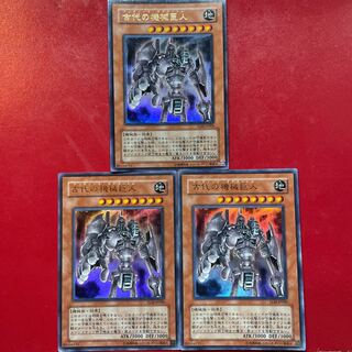 遊戯王 古代の機械巨人【TLM】ウルトラ 3枚セット