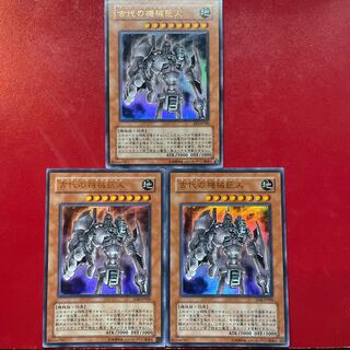 遊戯王 古代の機械巨人 ウルトラ 3枚セット