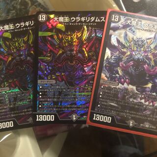 大魔王 ウラギリダムス