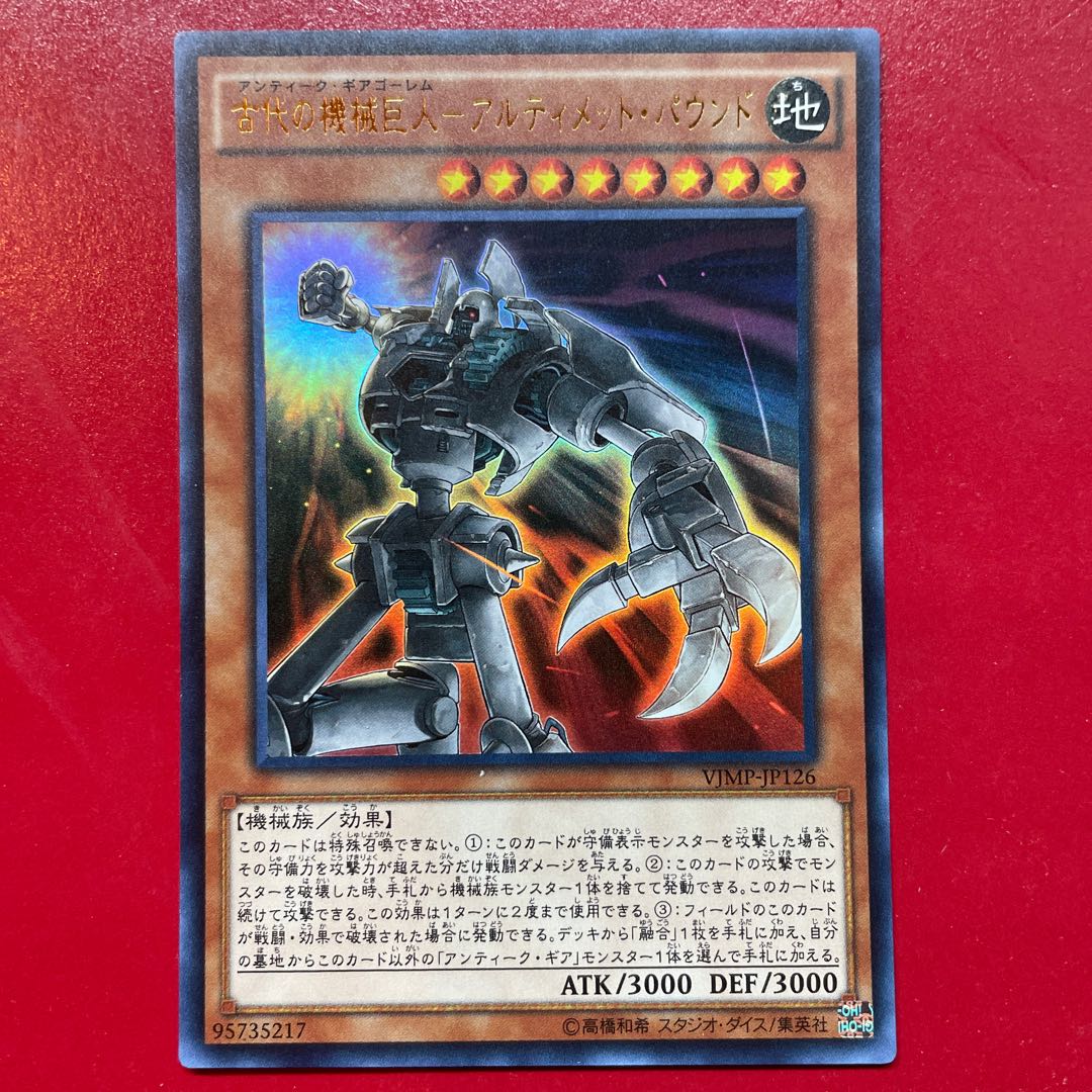 Ancient Gear Golem - Ultimate Pound Ultra Rare JP126