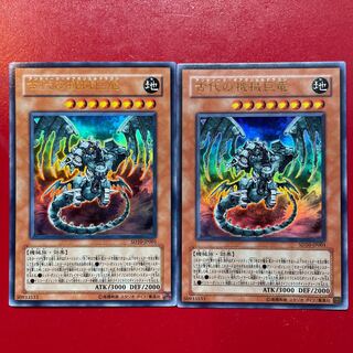 Ancient Gear Gadjiltron Dragon Ultra Rare JP001