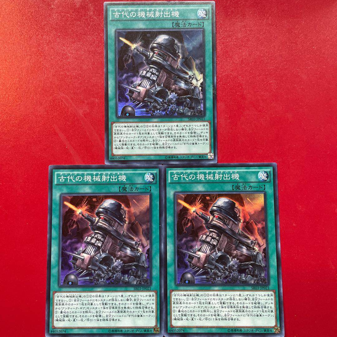 Ancient Gear Catapult Super Rare JP021