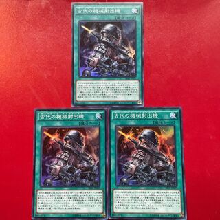 Ancient Gear Catapult Super Rare JP021