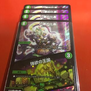 口寄の化身｜強欲の王国 SR 4枚セット　翌日発送可