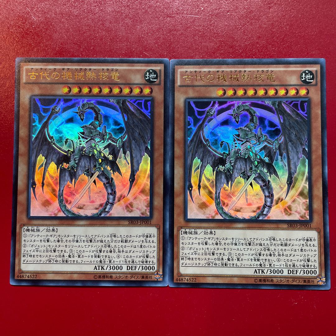 Ancient Gear Reactor Dragon Ultra Rare JP001