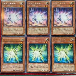 遊戯王 紫光の宣告者 緑光の宣告者 字レア レアセット