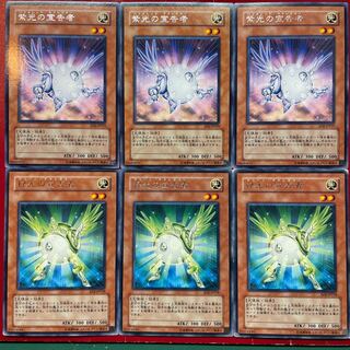 遊戯王 紫光の宣告者 緑光の宣告者【EOJ】字レア レア セット