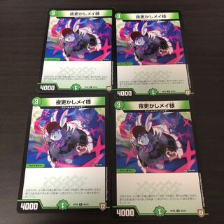 Dear Midnight OilRosa