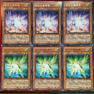 遊戯王 紫光の宣告者 緑光の宣告者 字レア レア セット