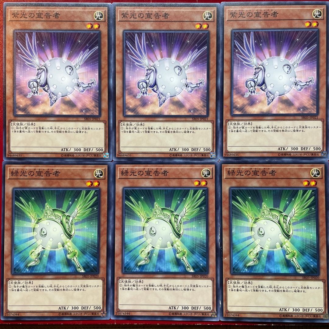 Yu-Gi-Oh Herald of Purple Light Herald of Green Light [SR05] Normal Set