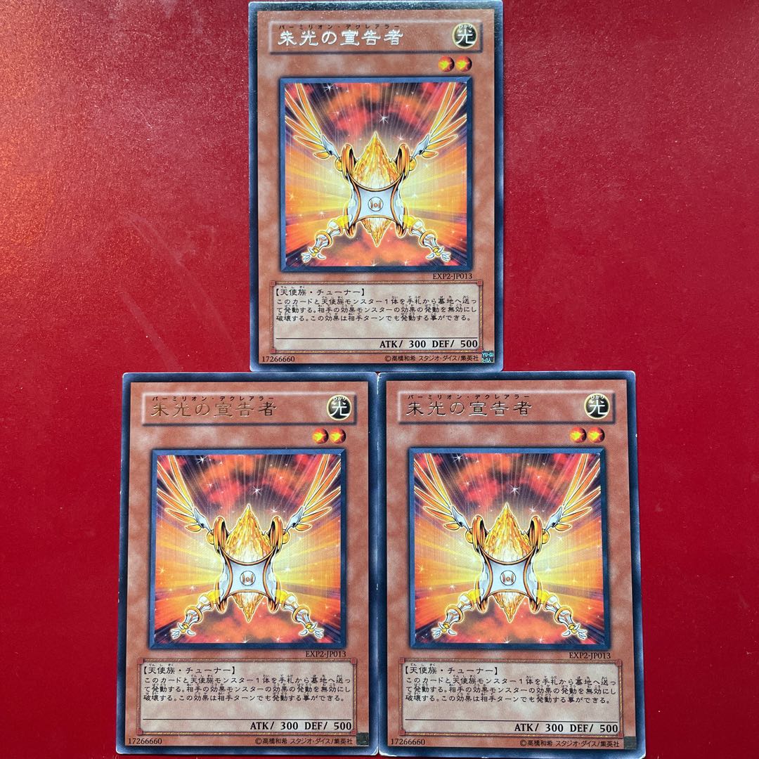 Herald of Orange Light rare JP013