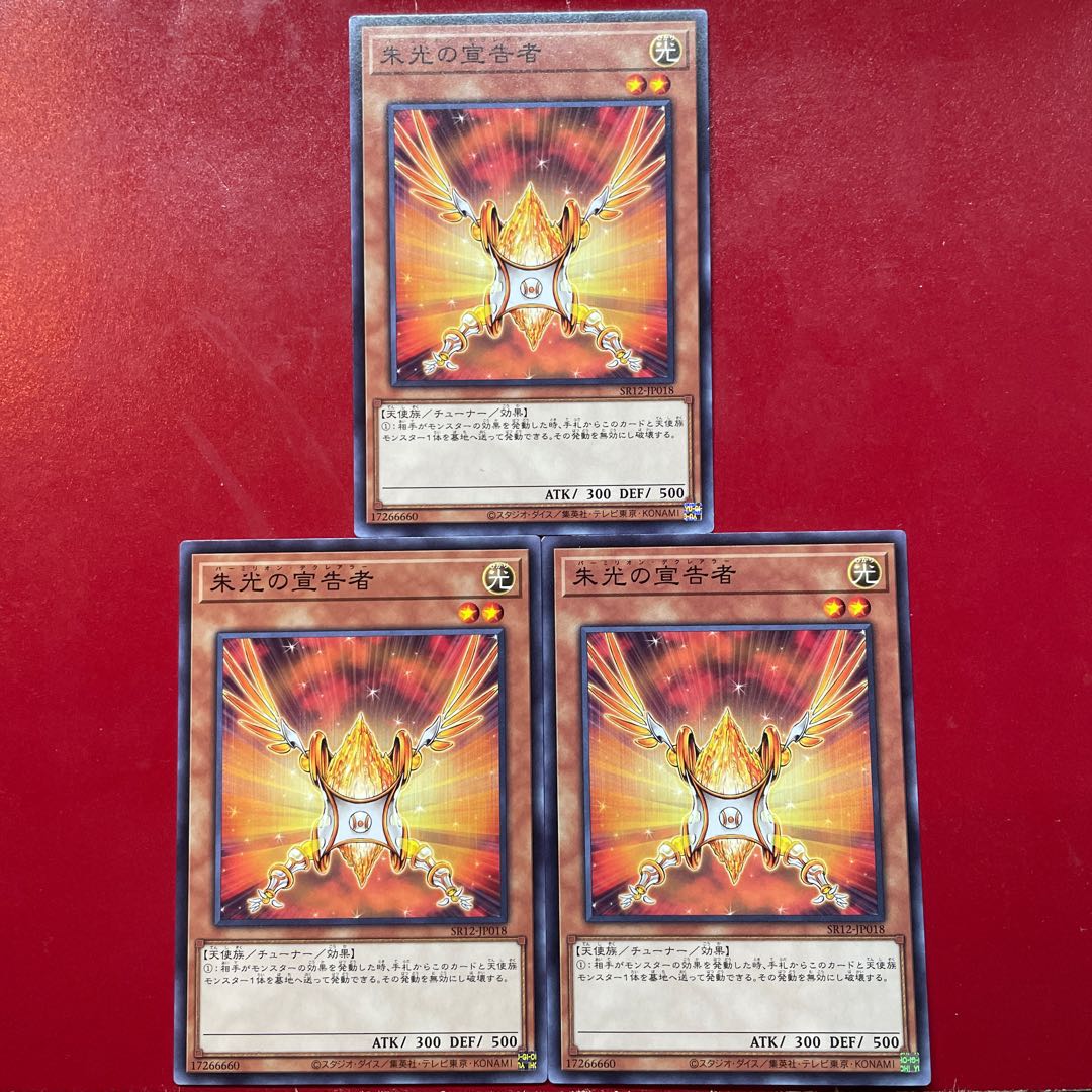 Yu-Gi-Oh Herald of Orange Light [SR12] Set of 3