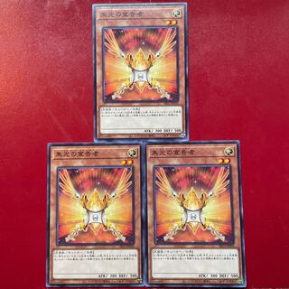 Yu-Gi-Oh Herald of Orange Light [SR12] Set of 3