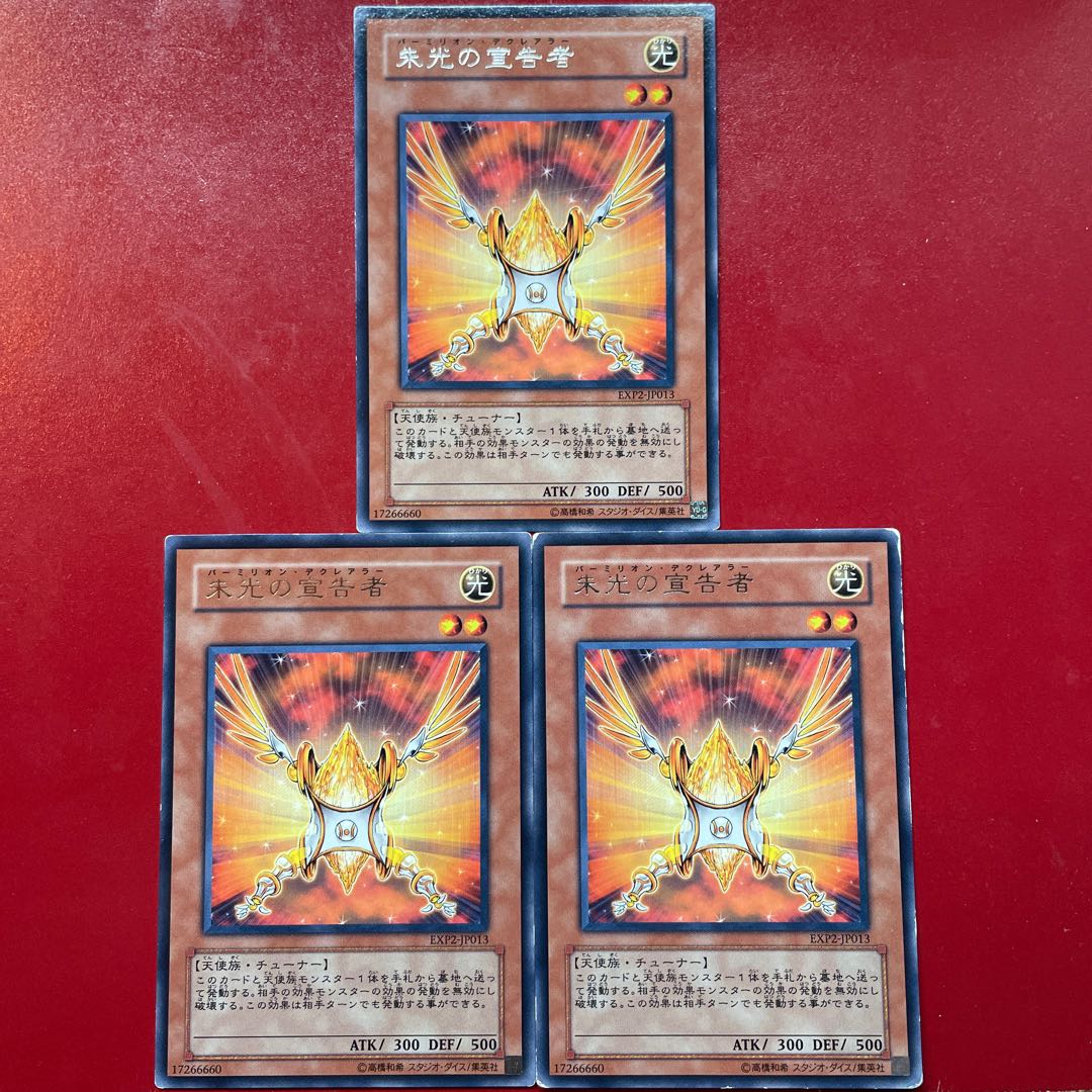 Herald of Orange Light rare JP013