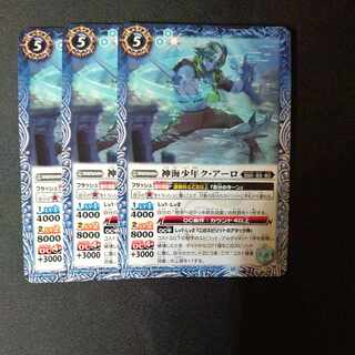 God Umi Boy Ku Aro Set of 3 VJump