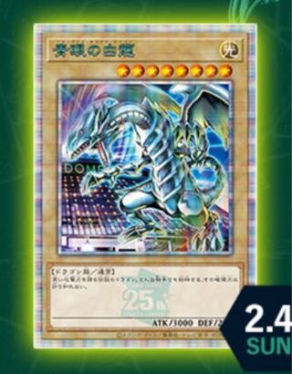 遊戯王 25周年 青眼の白龍決闘者伝説来場者 万物創世龍ars8 決闘者伝説 25TH 青眼の白龍 来場者限定の通販 ゆず（494814653