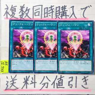 One for One Normal x 3 Yu-Gi-Oh!