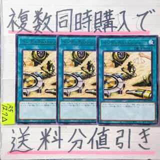 Pendulum Treasure Character Rare x 3 Yu-Gi-Oh!