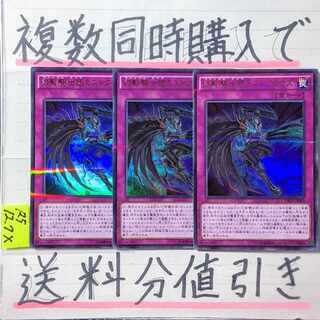 The Phantom Knights of Mist Claws Ultra Parallel x 3 Yu-Gi-Oh!