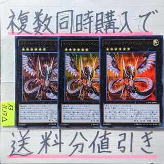 Cyber Dragon Infinity (CROS version) Ultra x 3 cards Yu-Gi-Oh!