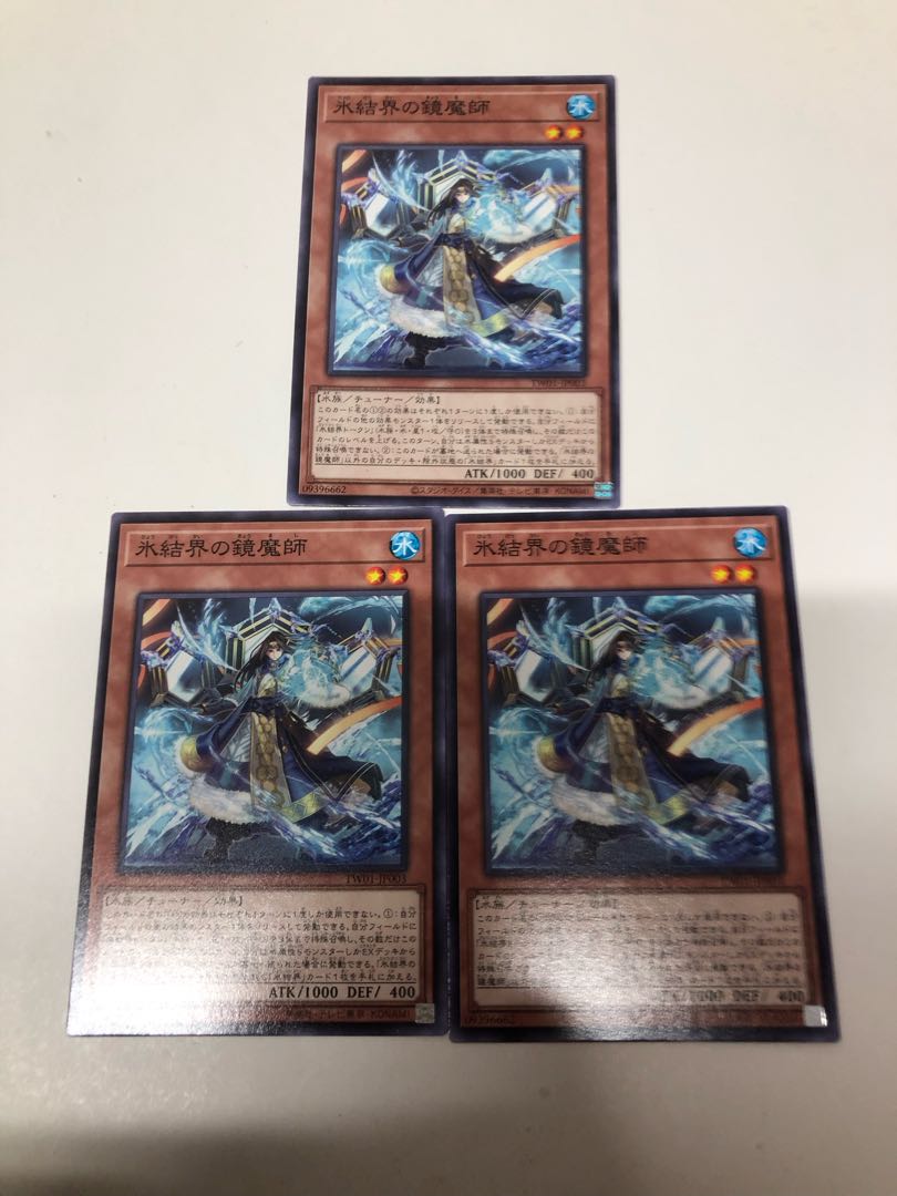 Mirror of the Ice Barrier Mage 3-card set