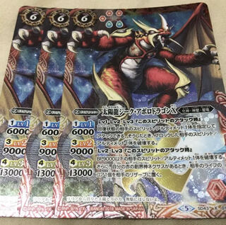 Batospie sun dragon zeke apollo dragon x different illustration sun dragon zeke apollo dragon x