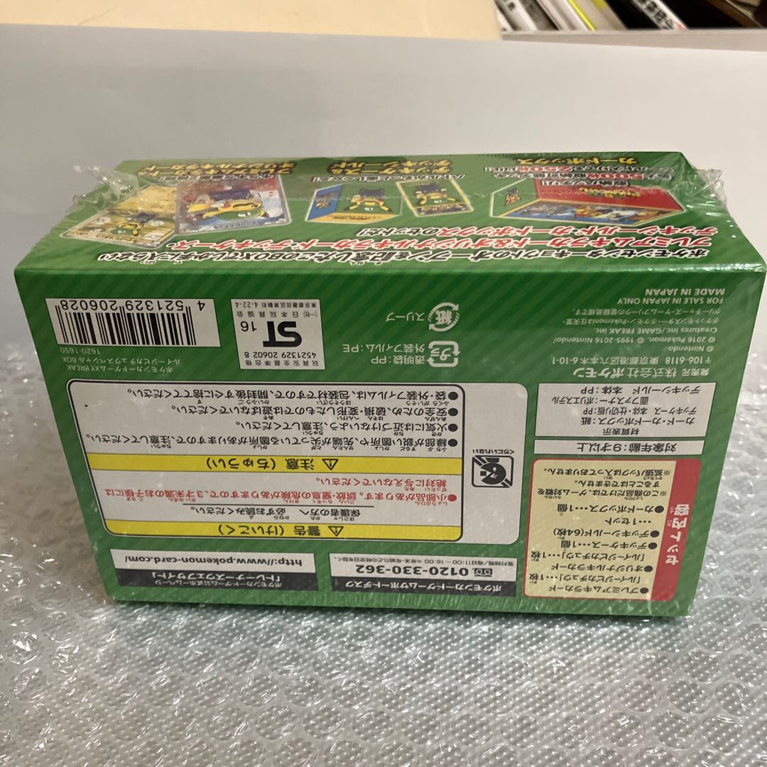 Special BOX Luigi Pikachu Unopened BOX 1BOX