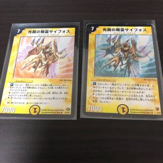 光翼の精霊サイフォス