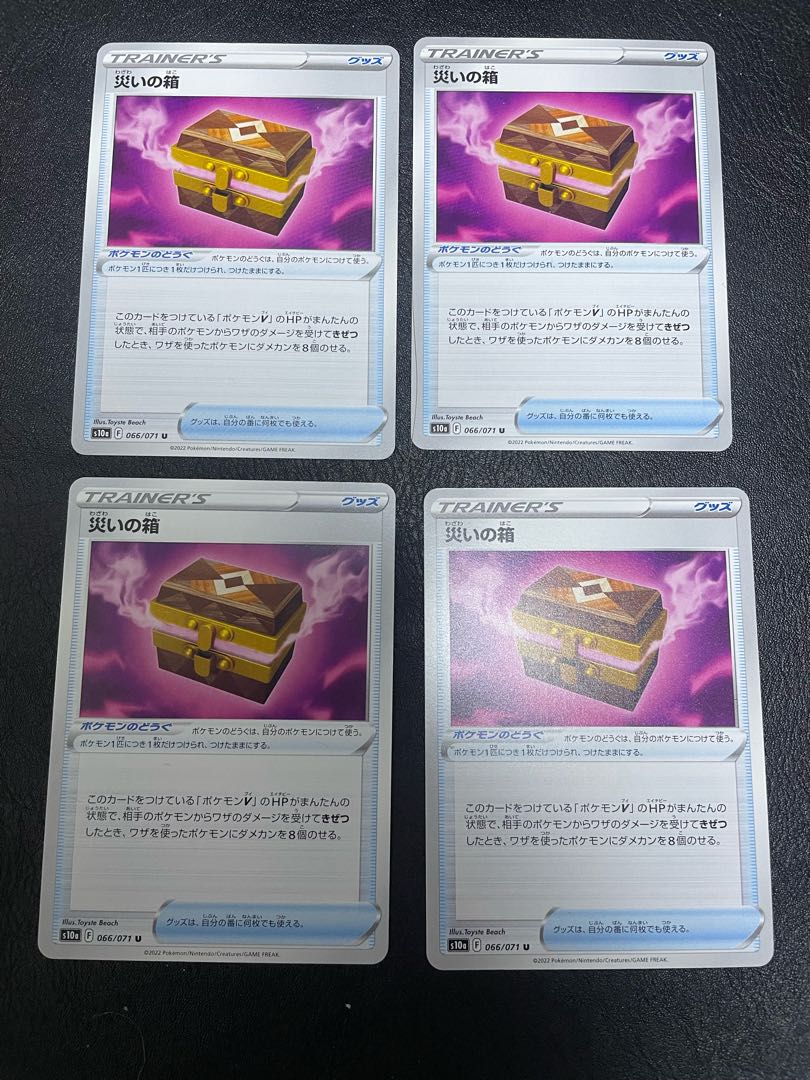 Box of disaster U 066/071