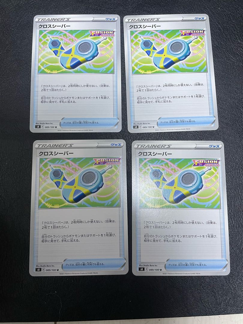 Cross Sea Bar U 089/100