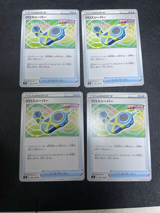 Cross Sea Bar U 089/100