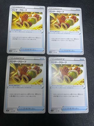 Hunter Glove 144/184