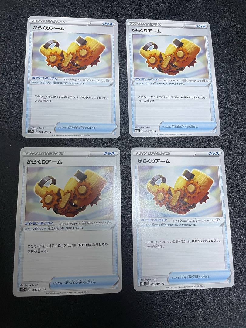 Karakuri arm U 065/071