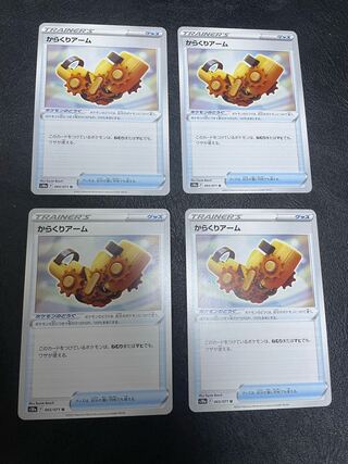 Karakuri arm U 065/071