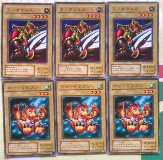 遊戯王　2期　ミノタウルス　ベビードラゴン　合計6枚セット