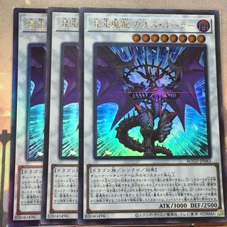 混沌魔龍 カオス・ルーラー