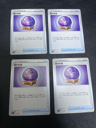 Misty Water Crystal 012/038